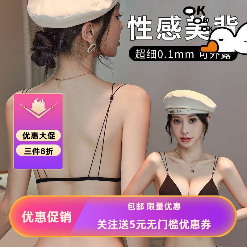 黑色性感美背内衣女小胸聚拢薄款无钢圈法式三角杯前扣细肩带文胸