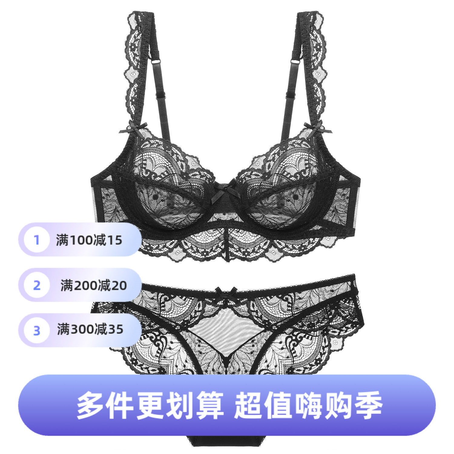 超薄款无海绵透明胸罩大胸显小蕾丝文胸女士性感内衣文胸套装