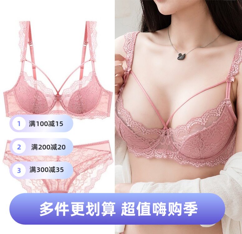 600#维多利亚么萌新款蕾丝秘密刺绣文胸小胸聚拢内衣套装超薄款