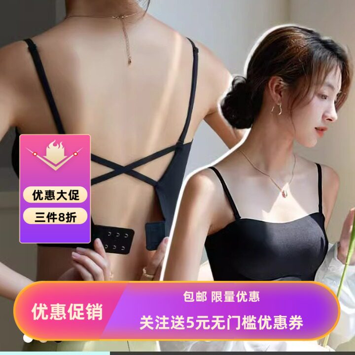 少女抹胸内衣女小胸收副乳聚拢防走光美背吊带背心式无痕文胸