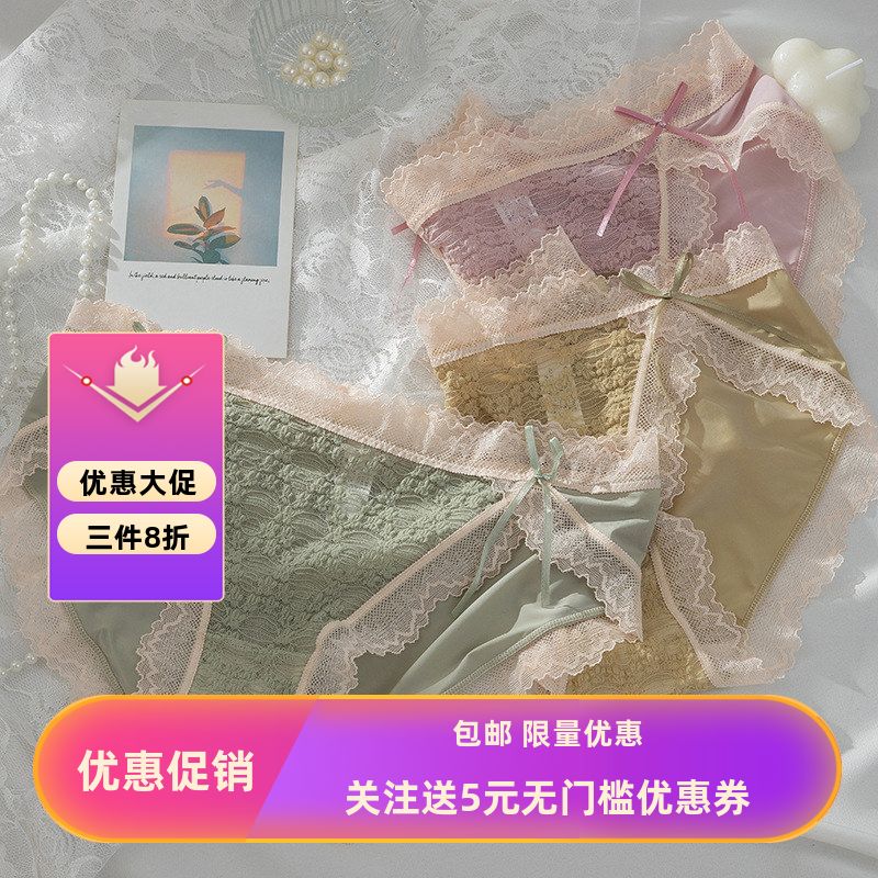 媚姬提花蕾丝内裤女高开叉冰丝双结性感中莫代尔包臀女士三角裤