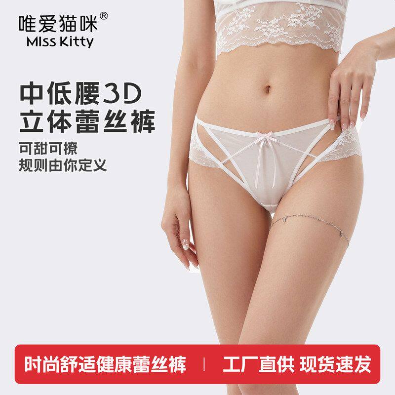唯爱猫咪中低腰3D立体蕾丝三角裤速干透气镂空蝴蝶结纯色内裤女