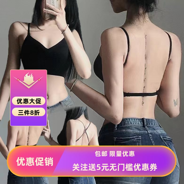 云朵纯棉感无痕三穿大U露背背心式法式性感光面文胸bra女小胸内衣