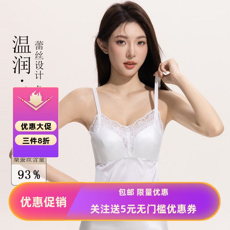 吊带真丝背心女士2026新款带胸垫款蕾丝桑蚕丝上衣法式兔耳朵内衣