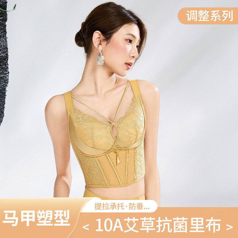 调整型文胸防下垂收副乳聚拢胸罩无钢圈艾草塑身塑形马甲内衣胸衣