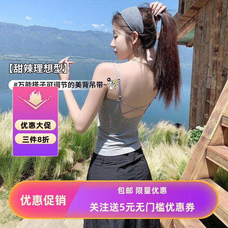 严选灰色吊带背心女夏季防走光遮副乳内搭带胸垫外穿挂脖美背上衣