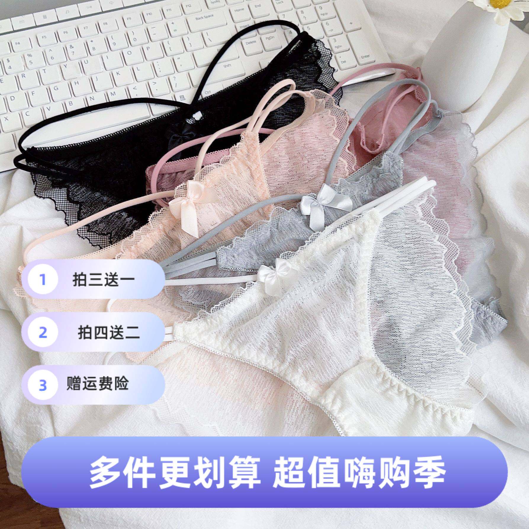 性感纯欲系蕾丝内裤女交叉镂空