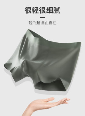 男士内裤无痕抗菌平角裤莫代尔男