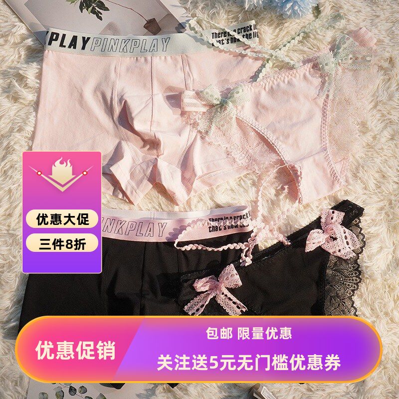 2条装情侣内裤一男一女士性感纯欲可爱蕾丝内衣套装