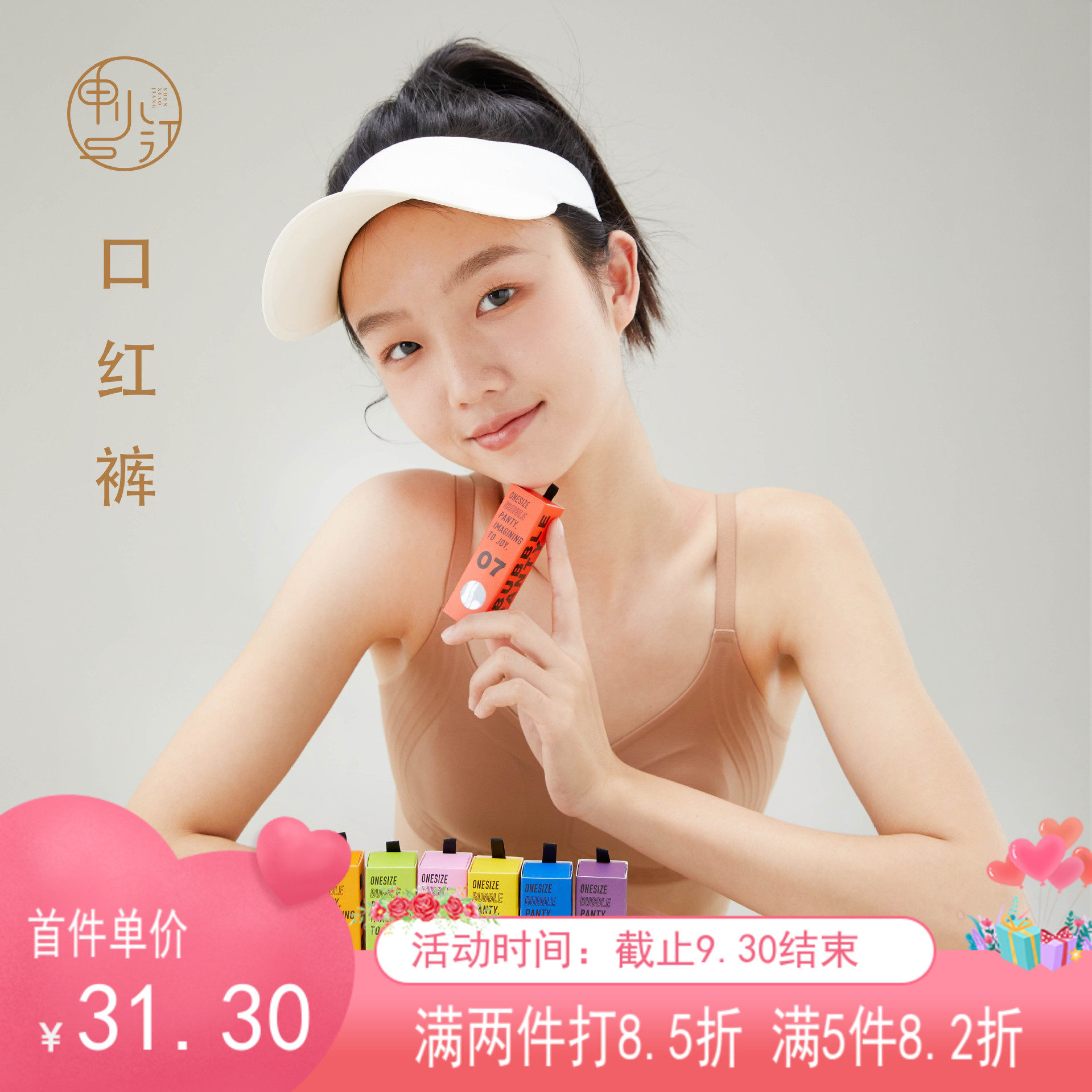 【速干冰丝】申江春夏口红内裤