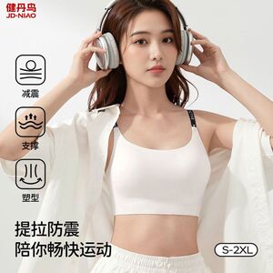 健丹鸟无痕运动内衣女夏薄款
