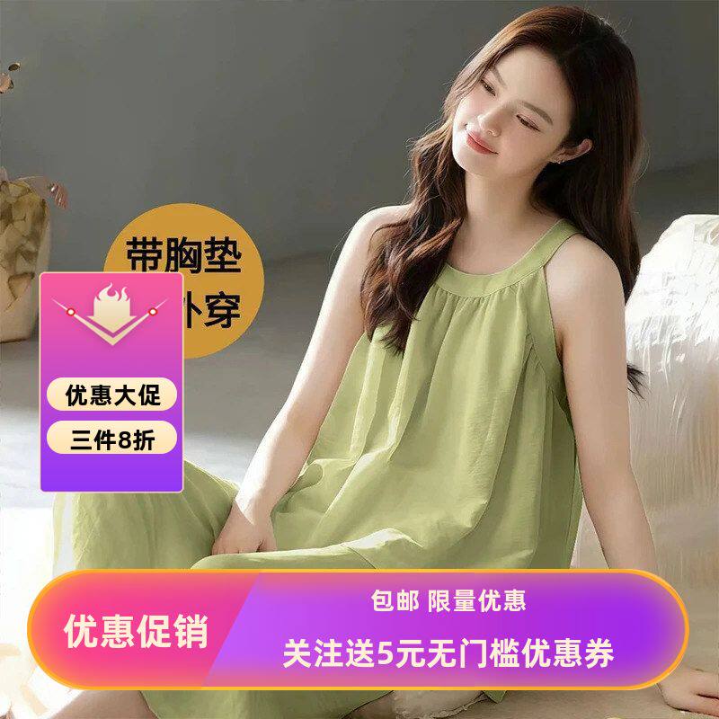 新款睡衣女士夏季带胸垫吊带背心七分裤薄款休闲可外穿家居服套装