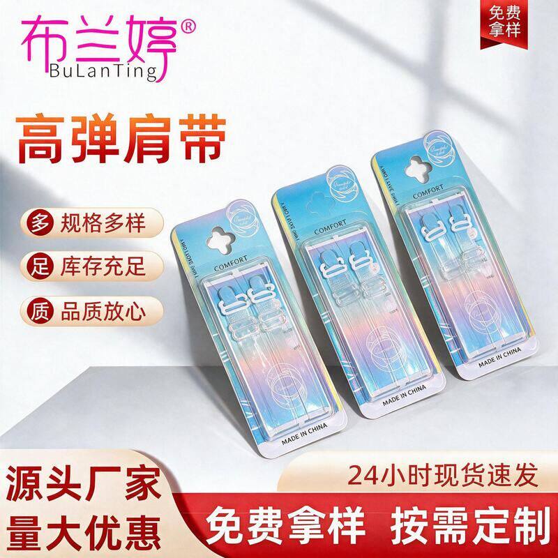 透明肩带隐形防滑无痕文胸内衣带加宽透明磨砂一字领配件隐形肩带