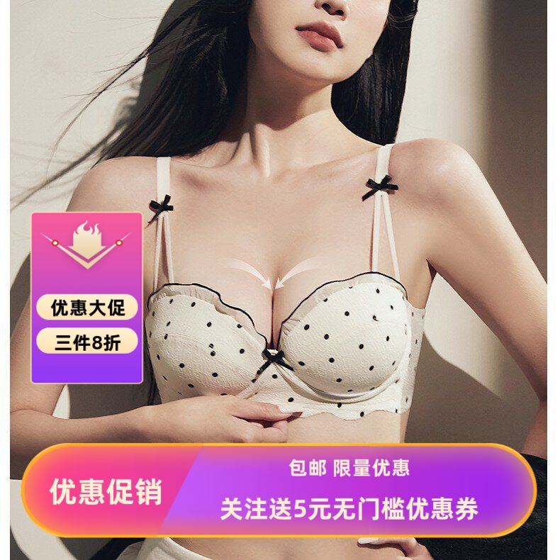小胸聚拢内衣女显大无钢圈波点文胸罩套装不空杯防下垂双肩带美背