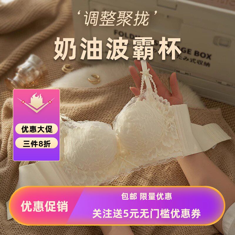 法式纯欲风蕾丝内衣女小胸聚拢无钢圈收副乳防下垂文胸罩外贸爆款