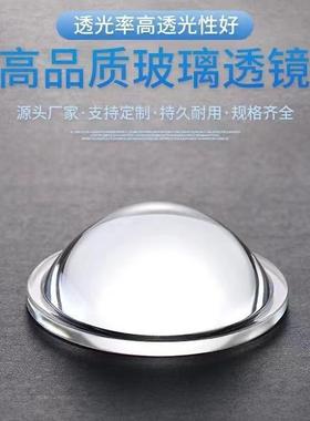 夕阳灯led透镜74mm平凸透镜投影灯75mm玻璃透境77MM圆 顶凸面镜