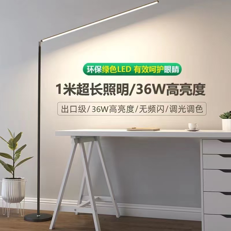 卧室led落地灯看书超亮