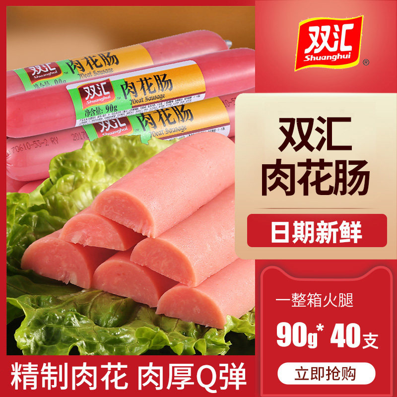双汇肉花肠100g即食粗火腿肠大香肠烤串烧烤零食小吃煎炸炒菜整箱_虎窝淘