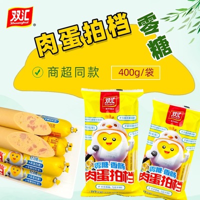 双汇肉蛋拍档零糖香肠40g/支大根泡面搭档火腿肠即食烧烤零食小吃