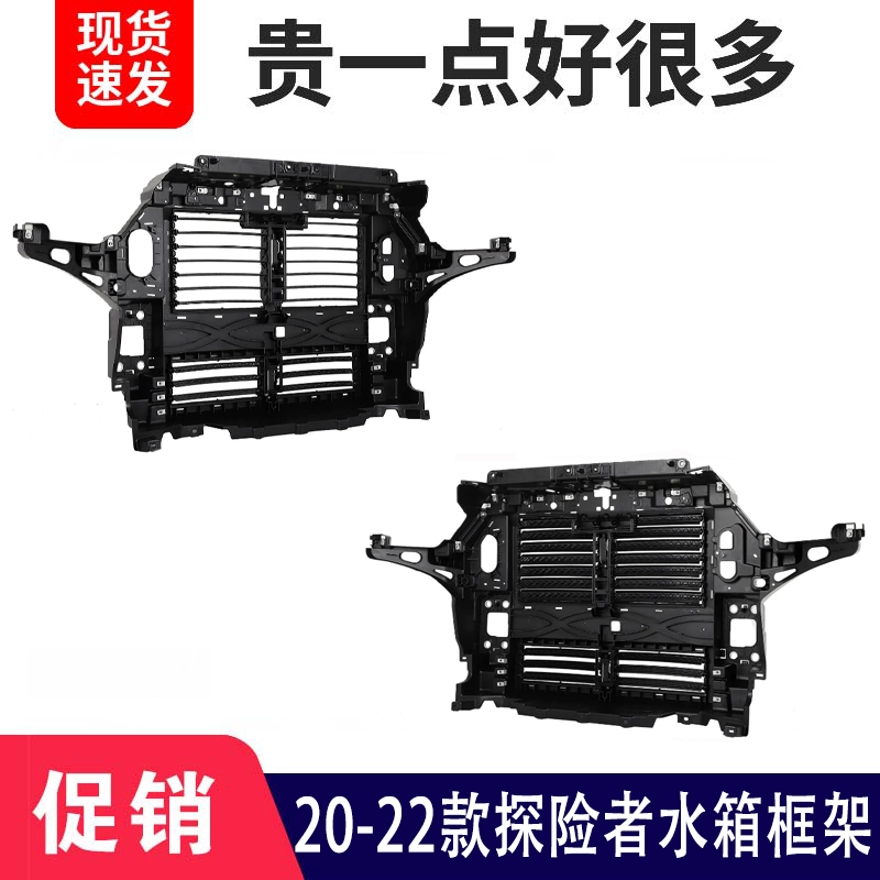 20-22款探险者水箱百叶窗原装