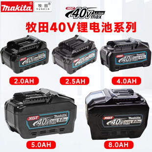 Makita牧田40V锂电池BL4025 4080充电器DC40RA锂电扳手电钻 4040