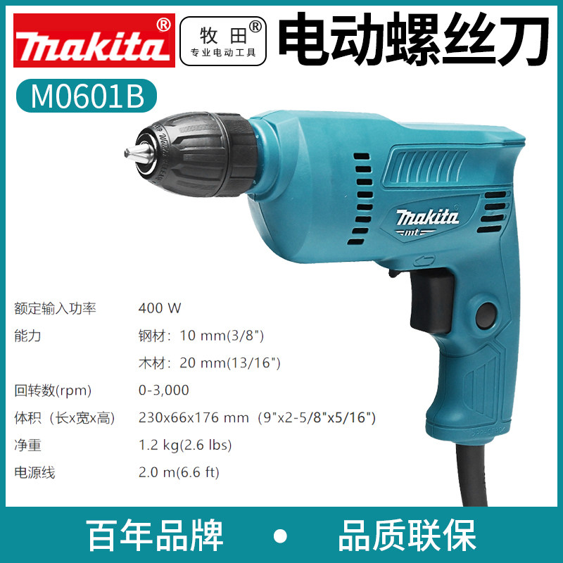 MAKITA M0601B 전기 핸드 드릴 전기 스크루 드라이버 도구 가정용 다기능 전기 로터리 닥터 220V 권총 드릴