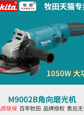 牧田150MM角磨机M9002B抛光机GA6010大型磨机M9003B手砂轮GA5050