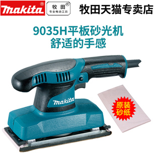 电动砂纸打磨机木工打磨砂纸机抛光 makita牧田砂光机9035H