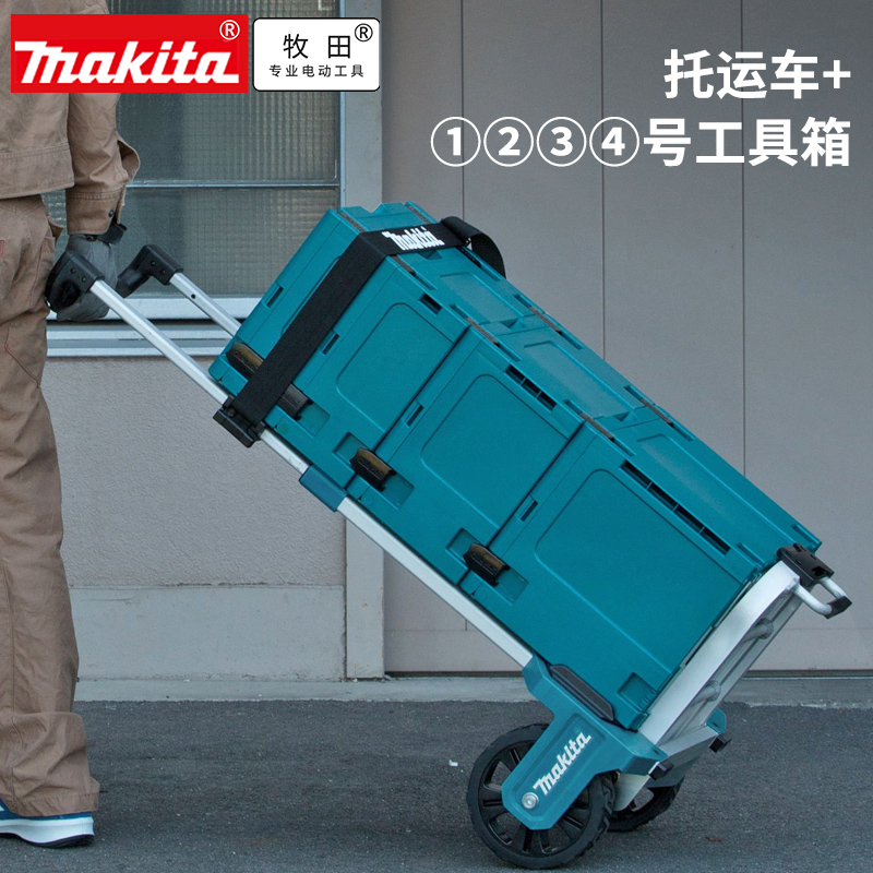 makita牧田工具箱堆叠加组合式多层五金工具收纳箱零件批头收纳盒