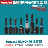 Макада шестиугольная ручка Mpact Black Self -Attack шелковая рукава костюма Электрическая партия ветра Сильный магнитная внешняя партия Высокий поворот
