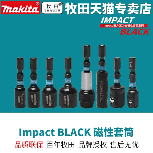 Макада шестиугольная ручка Mpact Black Self -Attack шелковая рукава костюма Электрическая партия ветра Сильный магнитная внешняя партия Высокий поворот