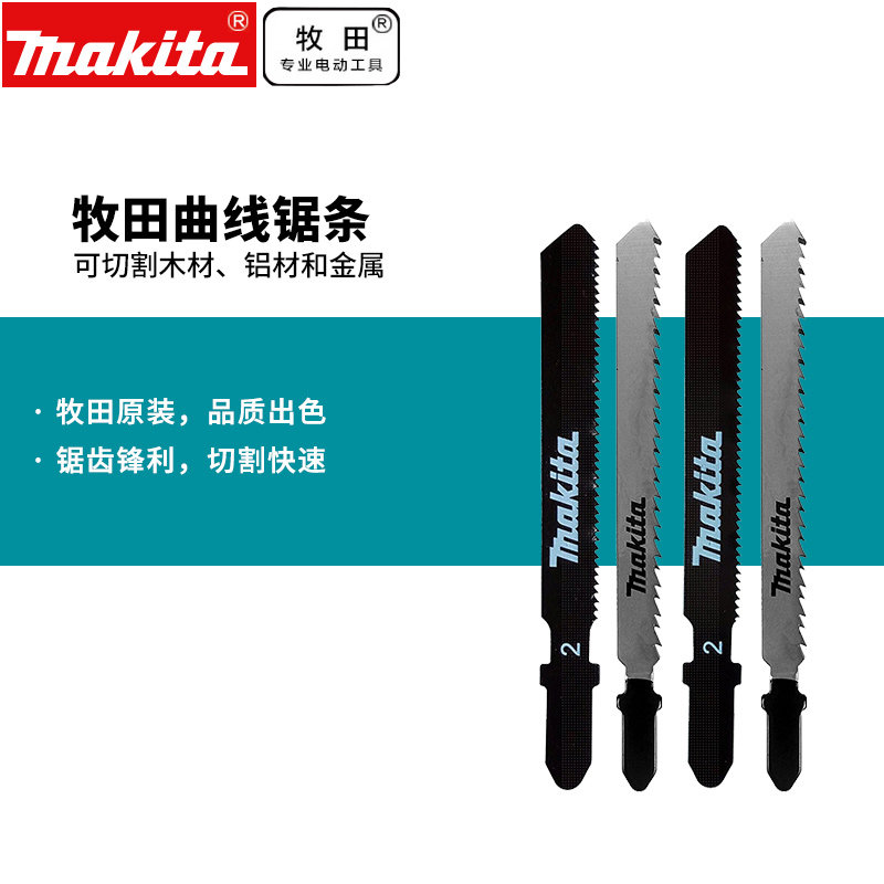 牧田曲线锯条木工木材铝材金属A-85737曲线锯条T118A/T101B