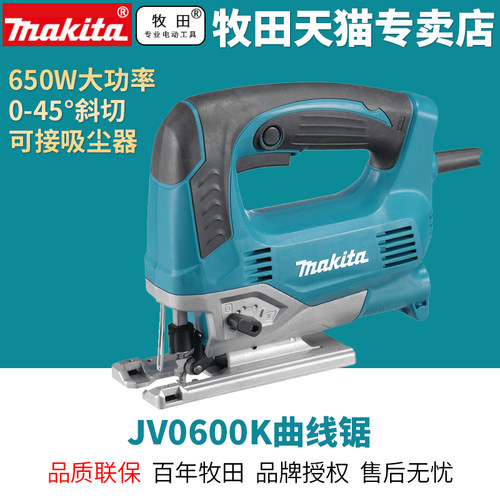 makita牧田JV0600K曲线锯调速电动往复锯木工金属切割锯4327电锯