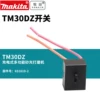 Товары от makita牧田真毅专卖店