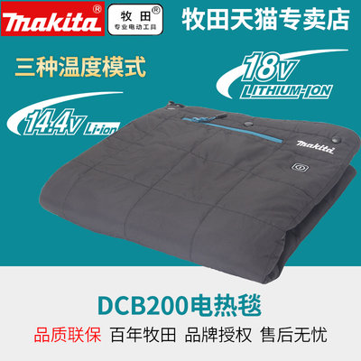 牧田DCB200电热毯18V户外