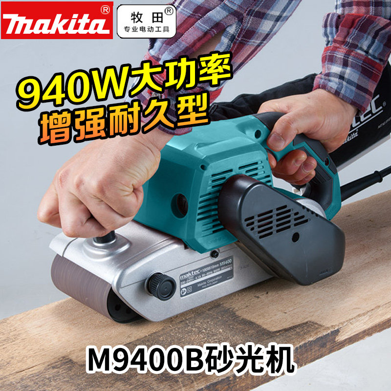 牧田M9400B 4寸砂带机 家用木工高功率打磨机 坦克式平面设计