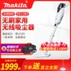 Товары от makita牧田真毅专卖店