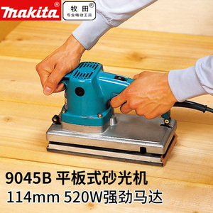 日本进口牧田砂光机BO4901砂光机平板式砂光机9045B砂纸机腻子机