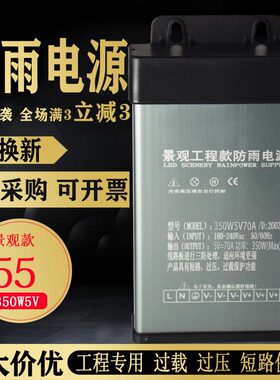 包邮5V70A350防雨开关电源直流5Vled招牌发光字变压器灯箱电源