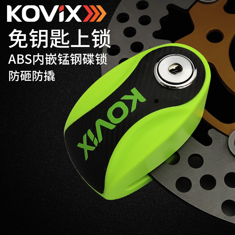 kovix摩托车碟刹锁电动车锁刹车盘防盗锁通用山地车自行车锁便携