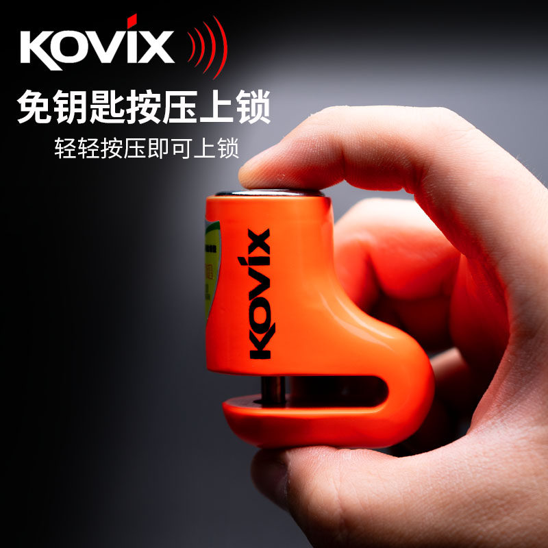 kovix D1电动车碟刹锁电瓶车防盗锁小巧型山地自行车锁便携式防砸