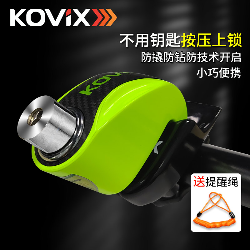 kovix摩托车碟刹锁小牛电动车锁防盗锁刹车盘锁自行车锁防水便携