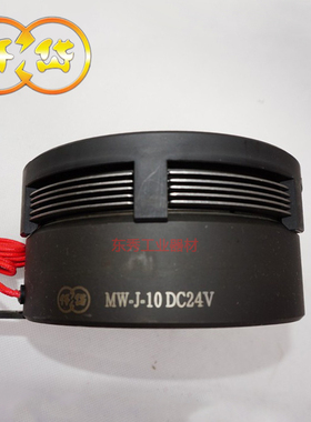 仟岱MWJ010AA MW-J-10 湿式多片电磁离合器 24V36W