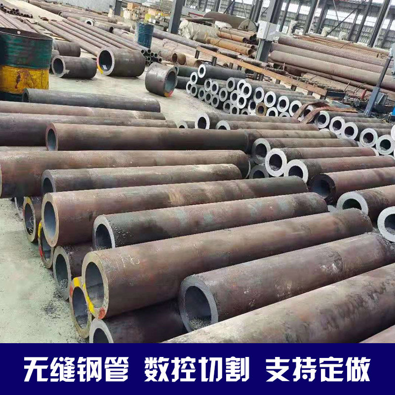 无缝钢管厚壁薄壁钢管圆管空心管毛细管20#45号切割零售精密钢管