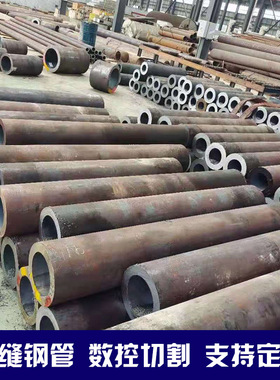 无缝钢管厚壁薄壁钢管圆管空心管毛细管20#45号切割零售精密钢管