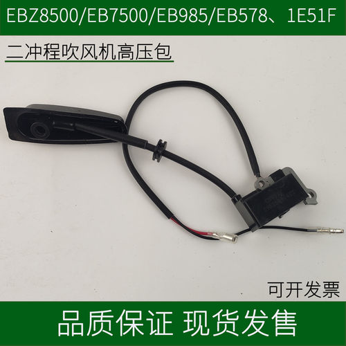 小松EBZ8500/7500高压包点火器