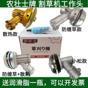 防缠草散热款 割草机工作头变速齿轮箱减速器割灌机打草刀头座配件