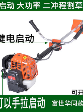 格致动力电启动背负式四冲程纯汽油割草机二冲大功率割灌机打草机