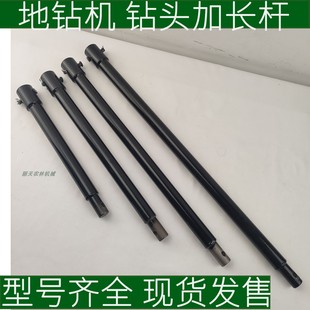 地钻机钻头加长杆挖坑机螺旋钻杆长度增加管钻土机配件手提式打孔