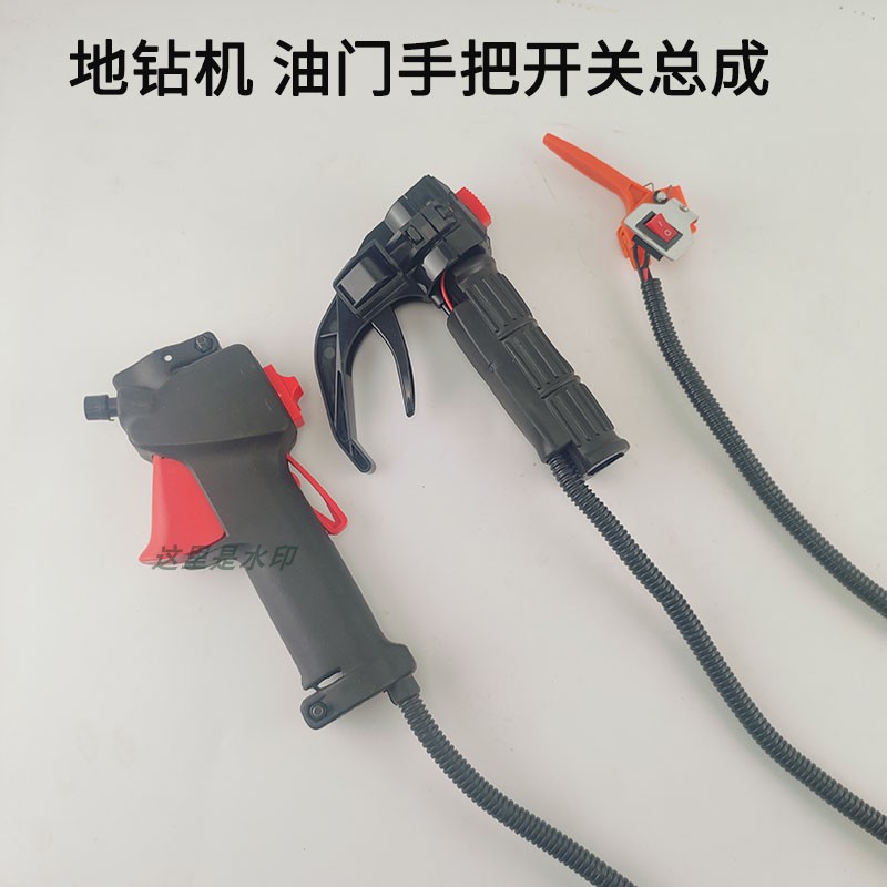 手提式地钻机油门线开关手把总成挖坑钻孔机手柄扳机弧形牛角配件